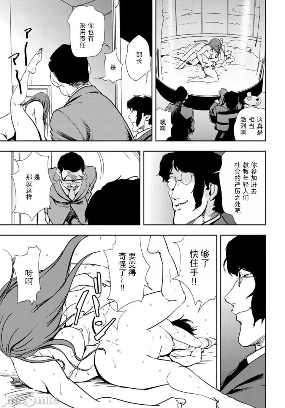 肉秘书・友纪子 [岬ゆきひろ] 肉秘书・友纪子 Vol.18 [不可视汉化组] 第64页