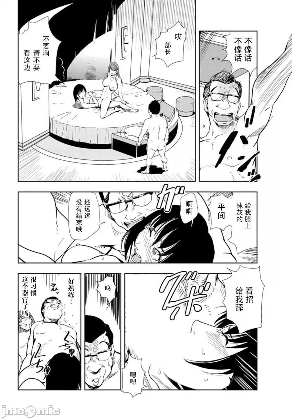 肉秘书・友纪子 [岬ゆきひろ] 肉秘书・友纪子 Vol.18 [不可视汉化组] 第67页