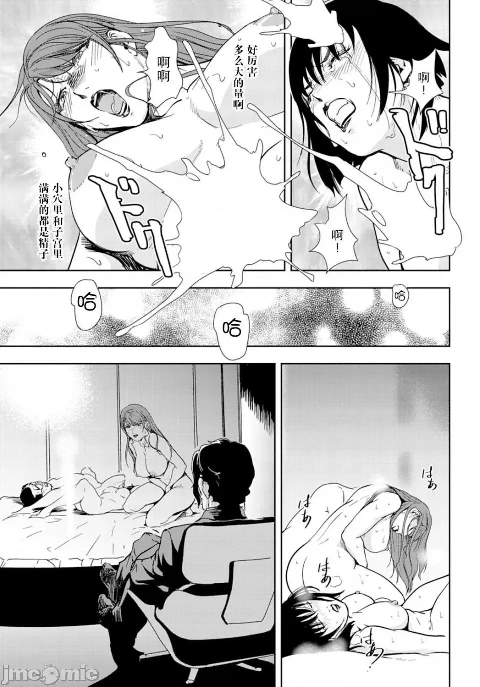 肉秘书・友纪子 [岬ゆきひろ] 肉秘书・友纪子 Vol.18 [不可视汉化组] 第72页