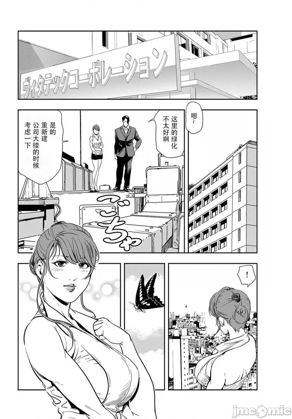 肉秘书・友纪子 [岬ゆきひろ] 肉秘书・友纪子 Vol.19 [不可视汉化组] 第25页