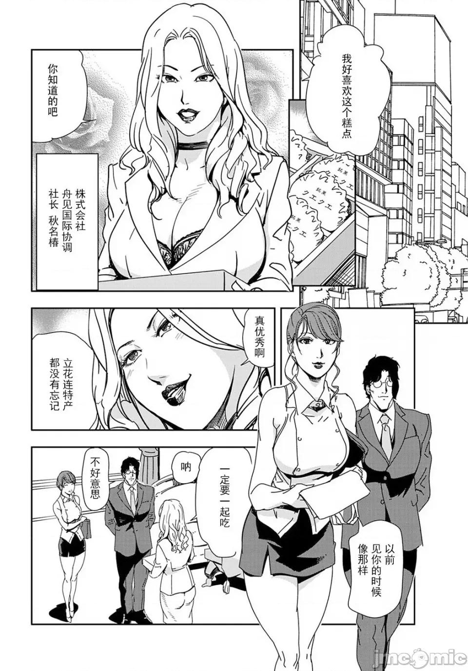 肉秘书・友纪子 [岬ゆきひろ] 肉秘书・友纪子 Vol.19 [不可视汉化组] 第27页