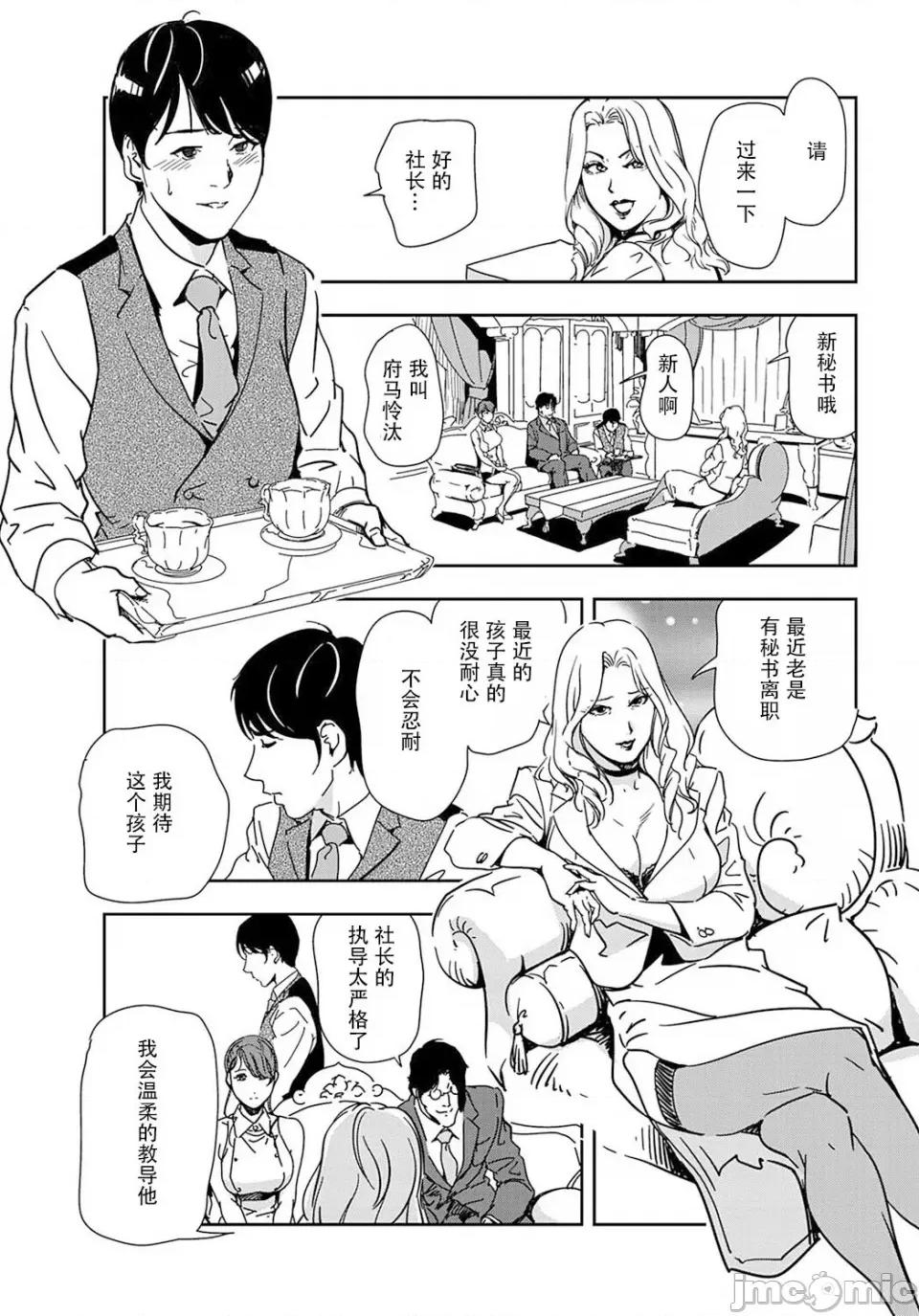 肉秘书・友纪子 [岬ゆきひろ] 肉秘书・友纪子 Vol.19 [不可视汉化组] 第28页