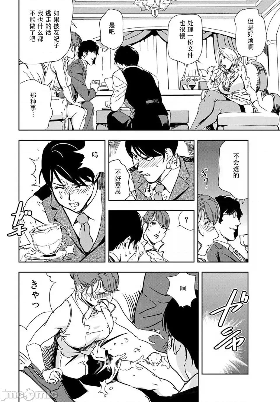 肉秘书・友纪子 [岬ゆきひろ] 肉秘书・友纪子 Vol.19 [不可视汉化组] 第29页