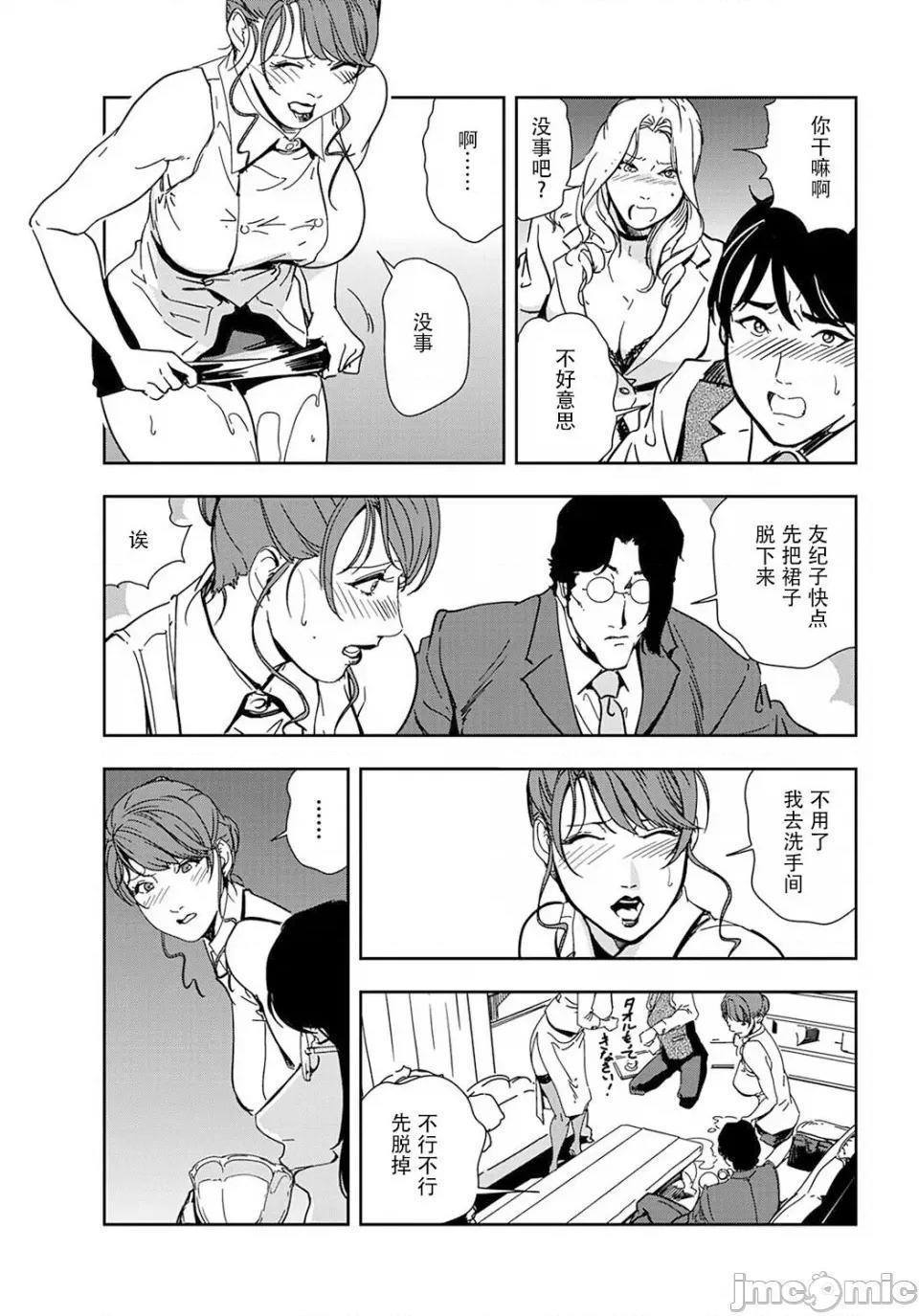 肉秘书・友纪子 [岬ゆきひろ] 肉秘书・友纪子 Vol.19 [不可视汉化组] 第30页