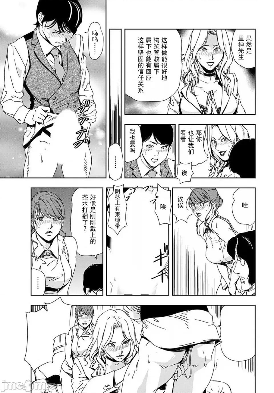 肉秘书・友纪子 [岬ゆきひろ] 肉秘书・友纪子 Vol.19 [不可视汉化组] 第32页