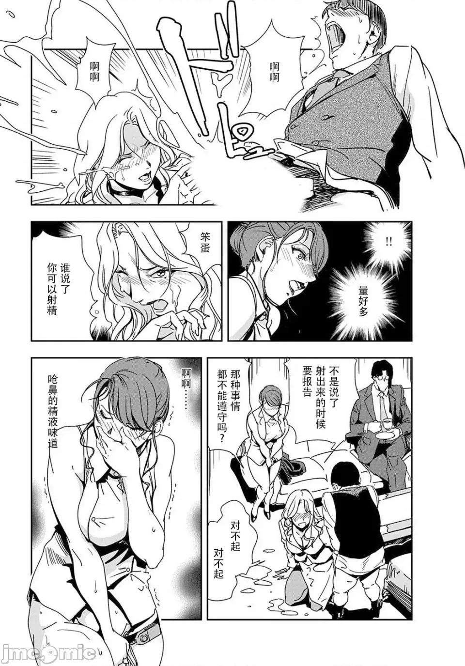 肉秘书・友纪子 [岬ゆきひろ] 肉秘书・友纪子 Vol.19 [不可视汉化组] 第33页