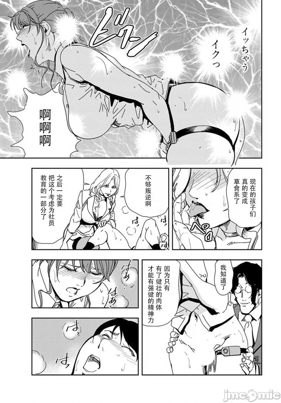 肉秘书・友纪子 [岬ゆきひろ] 肉秘书・友纪子 Vol.19 [不可视汉化组] 第36页