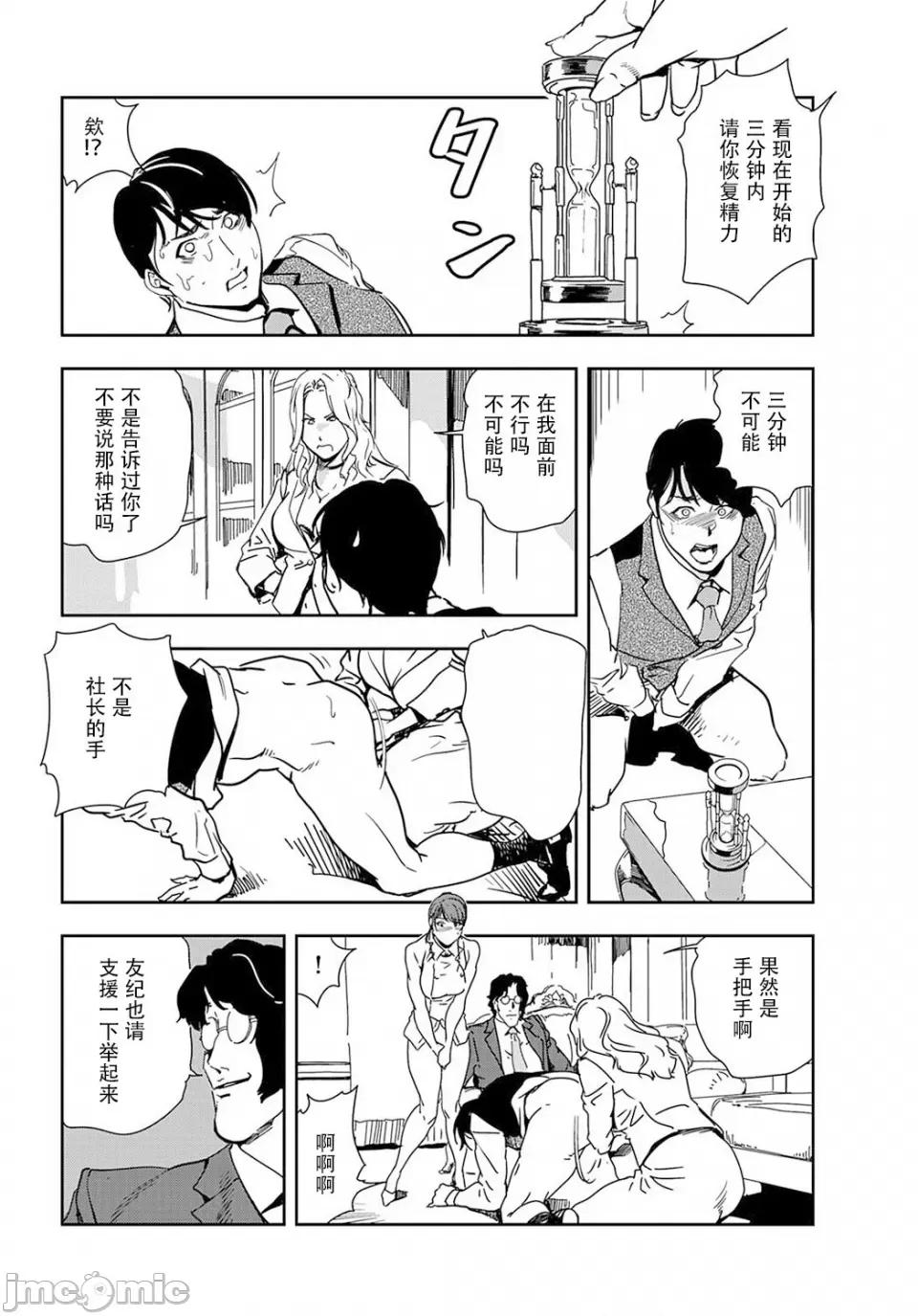 肉秘书・友纪子 [岬ゆきひろ] 肉秘书・友纪子 Vol.19 [不可视汉化组] 第37页