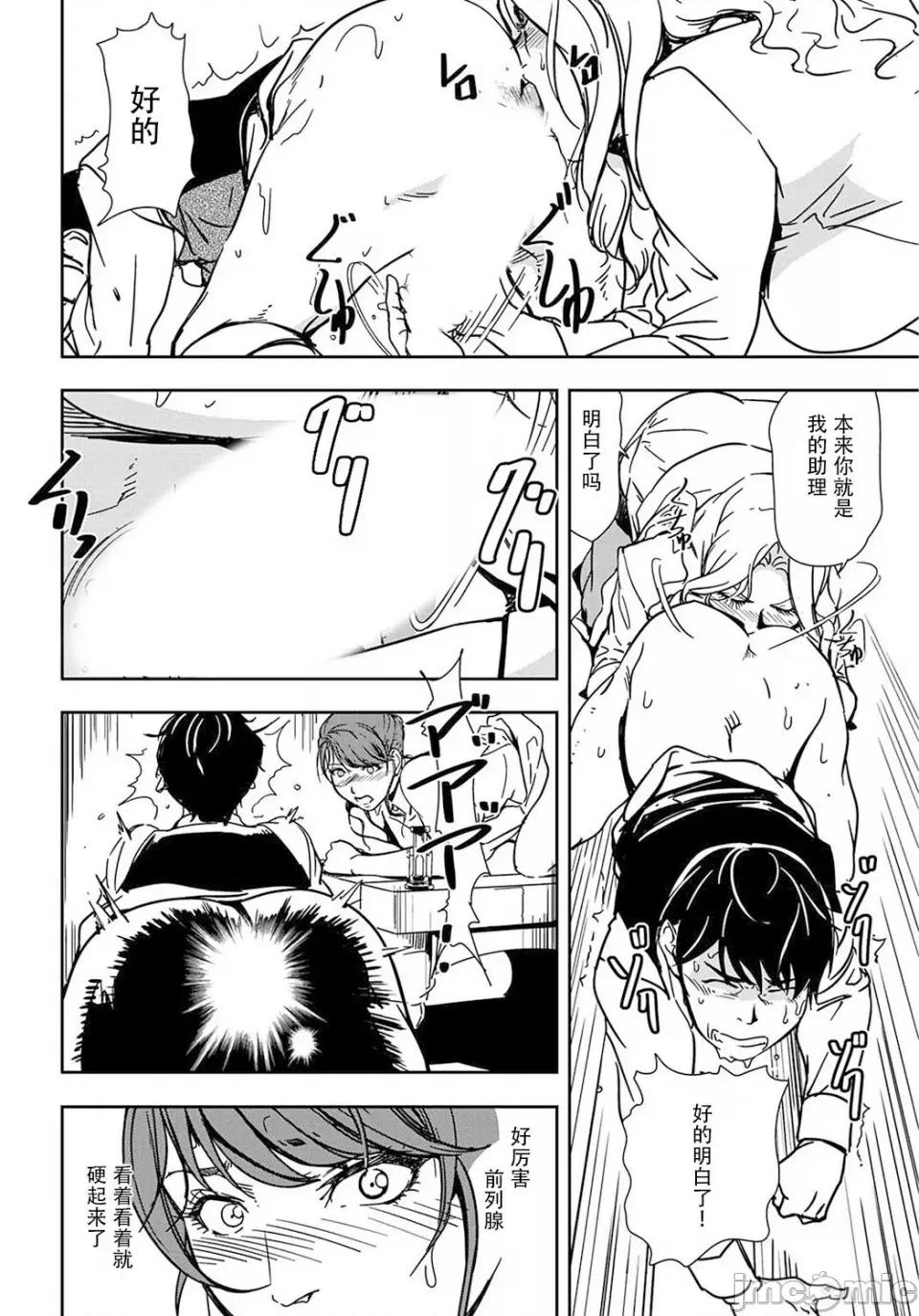 肉秘书・友纪子 [岬ゆきひろ] 肉秘书・友纪子 Vol.19 [不可视汉化组] 第41页
