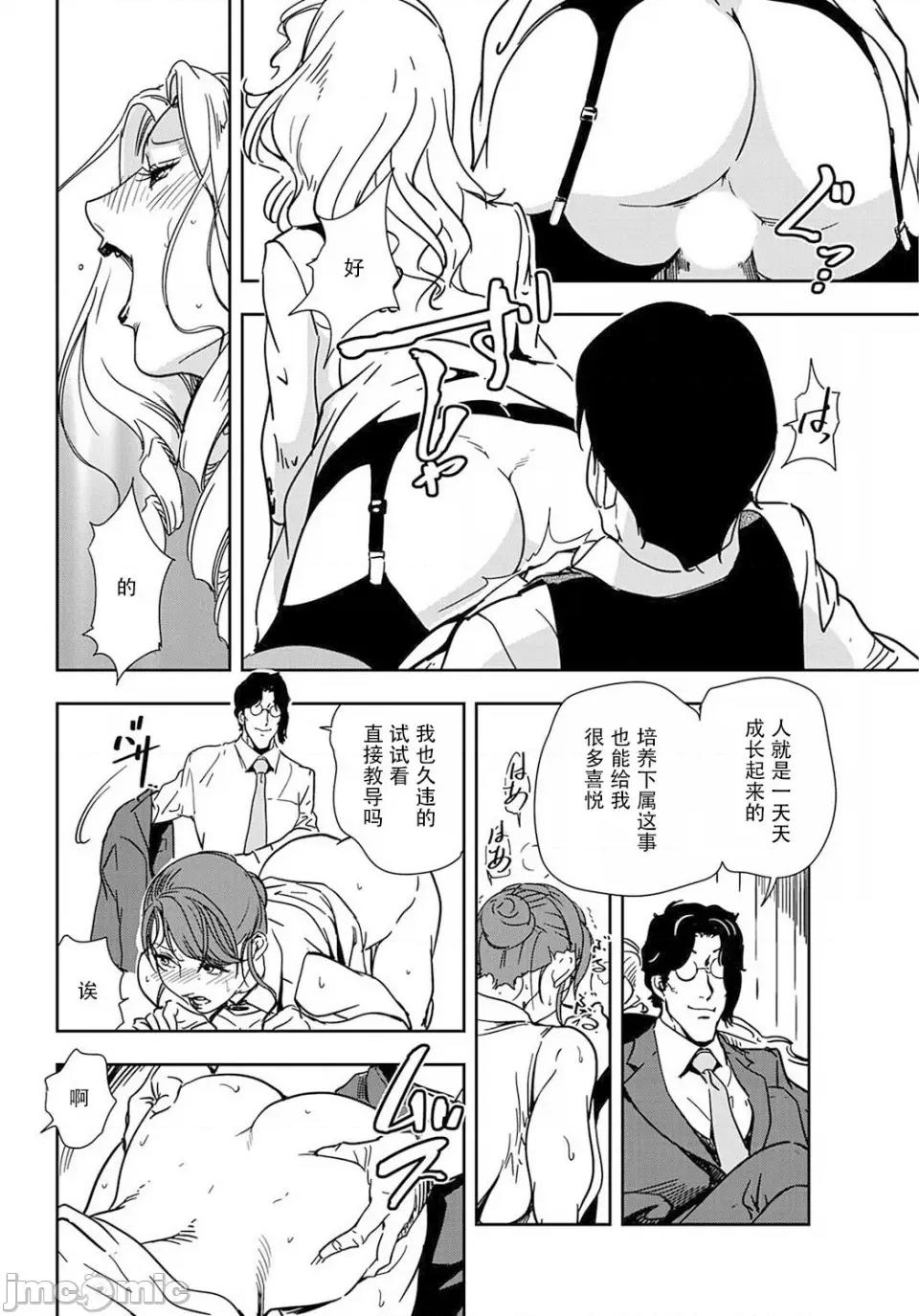 肉秘书・友纪子 [岬ゆきひろ] 肉秘书・友纪子 Vol.19 [不可视汉化组] 第43页