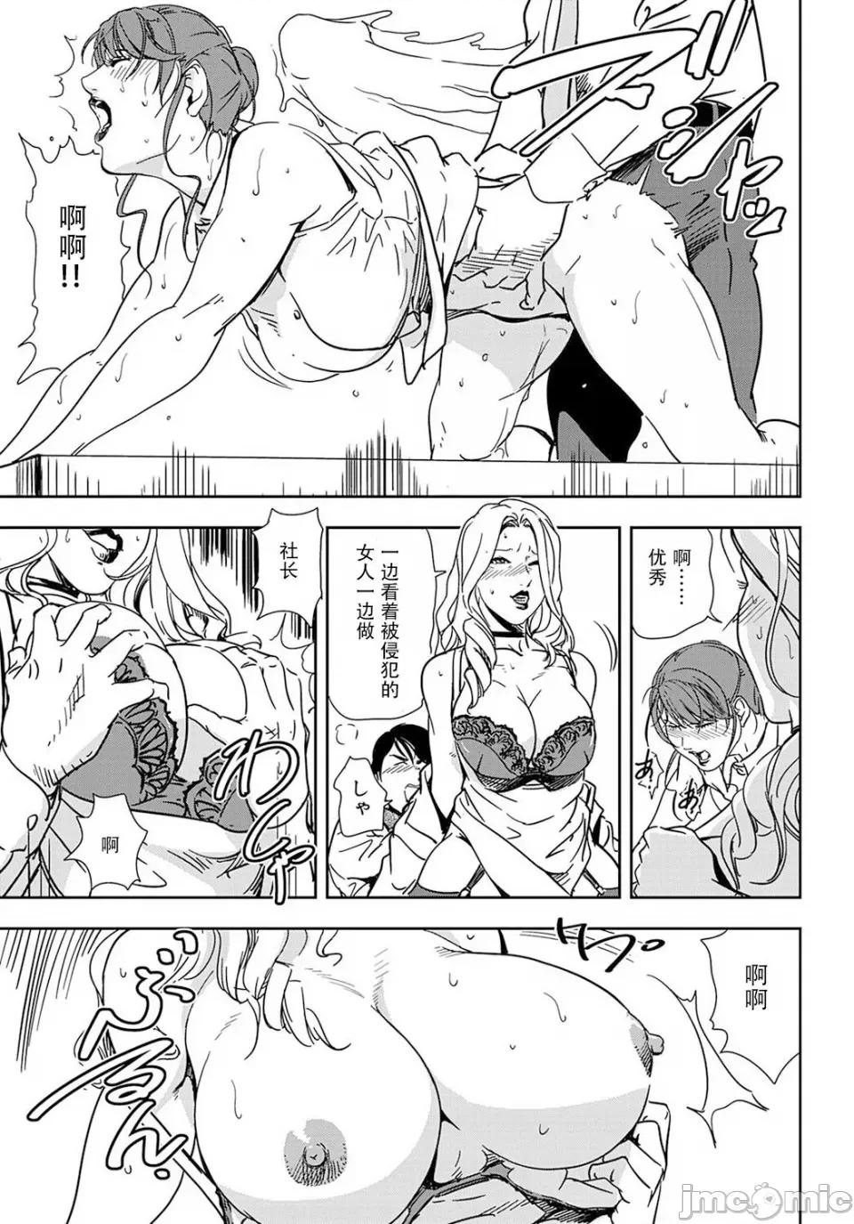 肉秘书・友纪子 [岬ゆきひろ] 肉秘书・友纪子 Vol.19 [不可视汉化组] 第44页