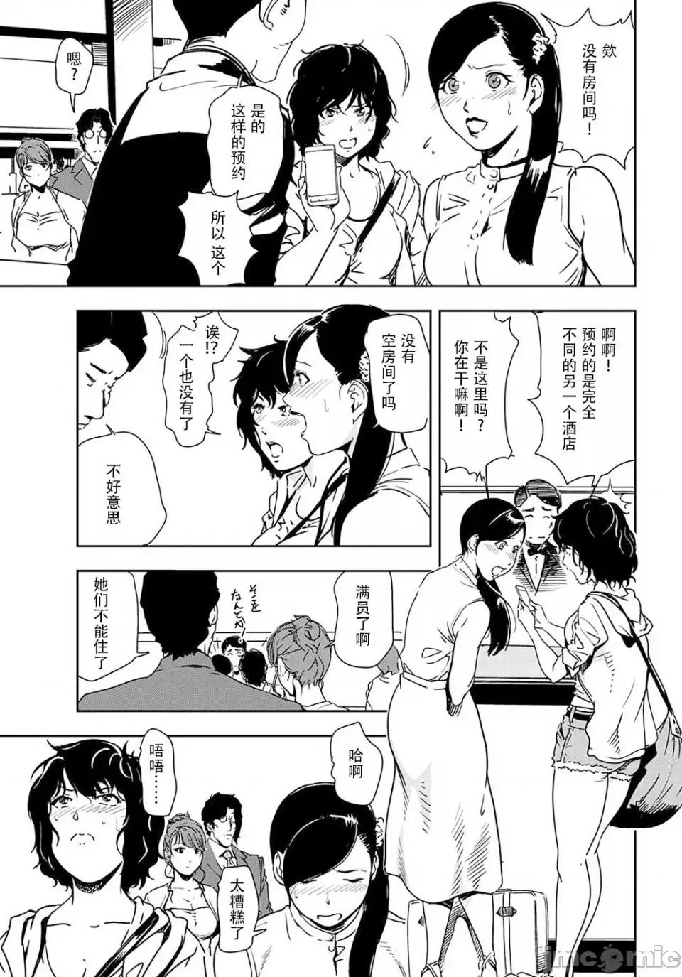 肉秘书・友纪子 [岬ゆきひろ] 肉秘书・友纪子 Vol.19 [不可视汉化组] 第52页