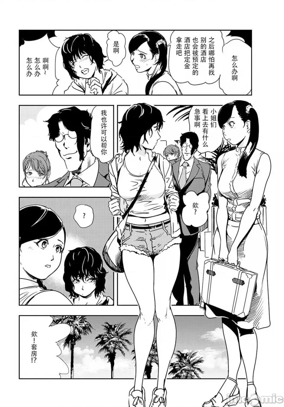 肉秘书・友纪子 [岬ゆきひろ] 肉秘书・友纪子 Vol.19 [不可视汉化组] 第53页