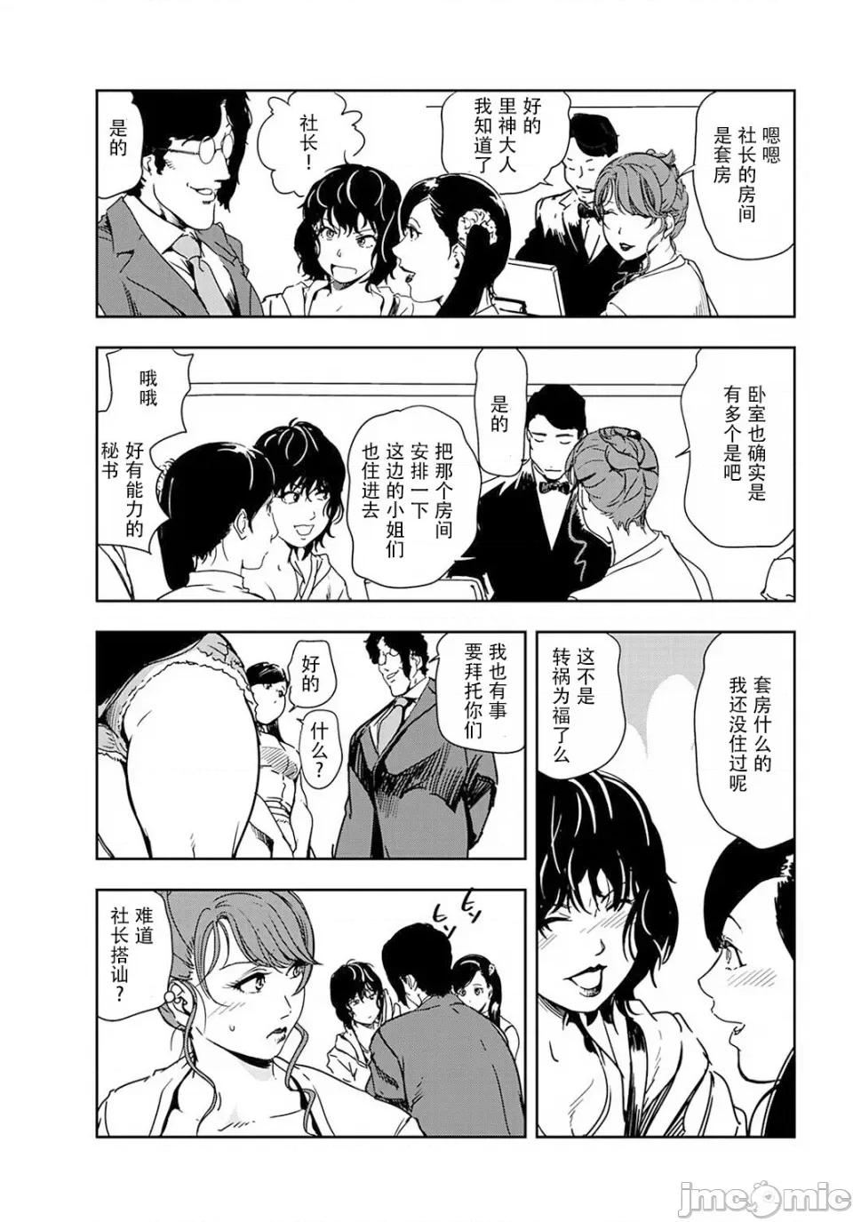 肉秘书・友纪子 [岬ゆきひろ] 肉秘书・友纪子 Vol.19 [不可视汉化组] 第54页