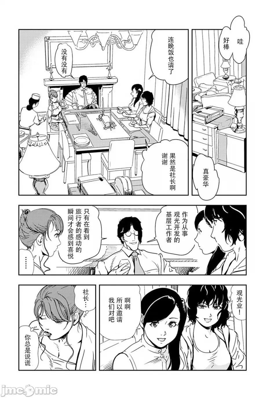 肉秘书・友纪子 [岬ゆきひろ] 肉秘书・友纪子 Vol.19 [不可视汉化组] 第55页