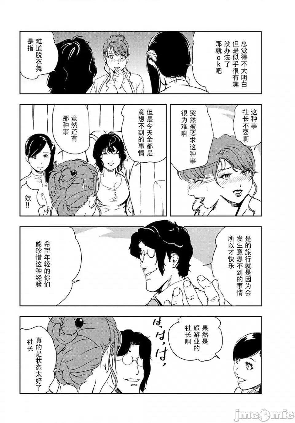 肉秘书・友纪子 [岬ゆきひろ] 肉秘书・友纪子 Vol.19 [不可视汉化组] 第57页