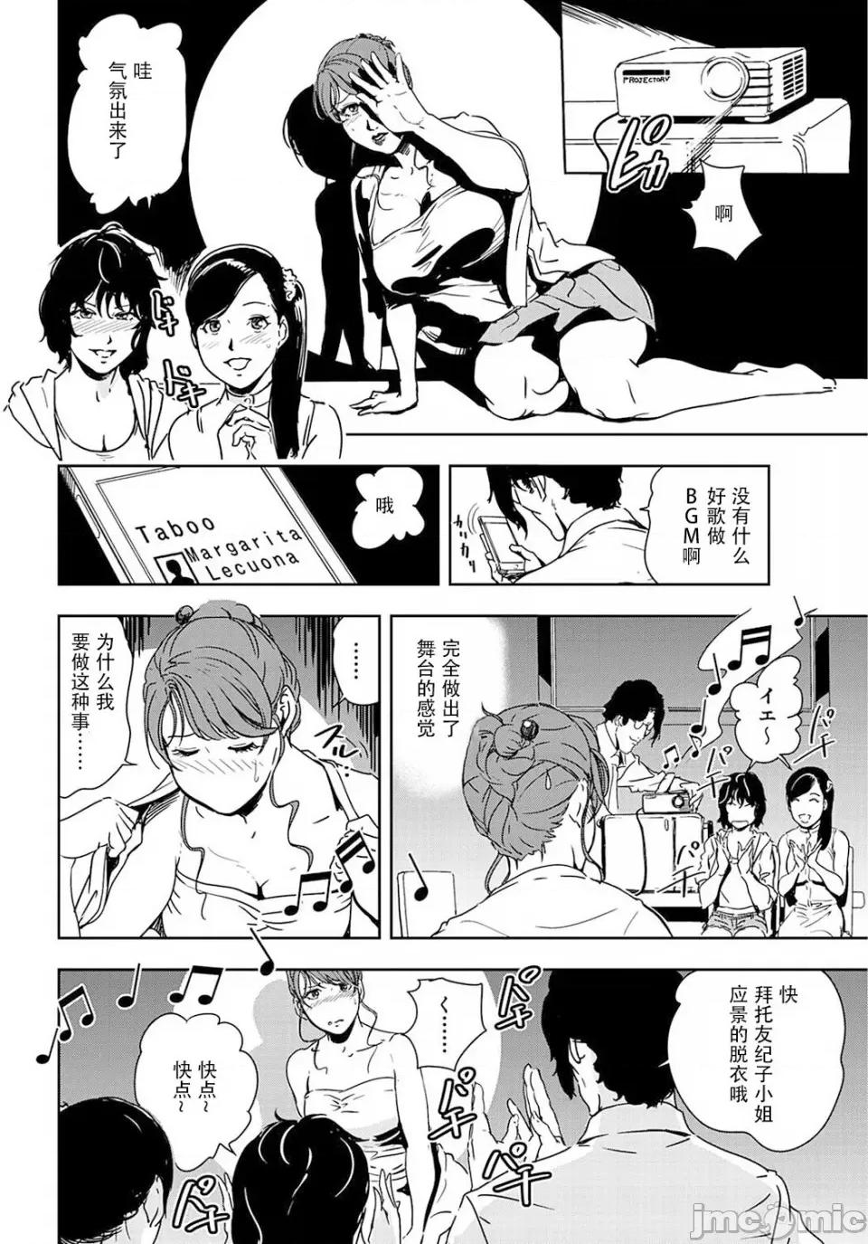 肉秘书・友纪子 [岬ゆきひろ] 肉秘书・友纪子 Vol.19 [不可视汉化组] 第59页