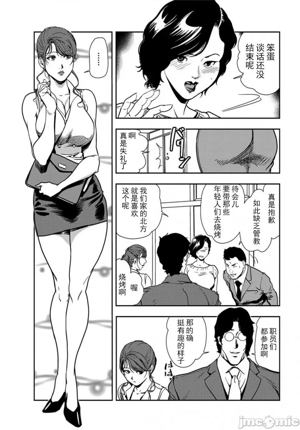 肉秘书・友纪子 [岬ゆきひろ] 肉秘书・友纪子 Vol.20 [不可视汉化组] 第4页