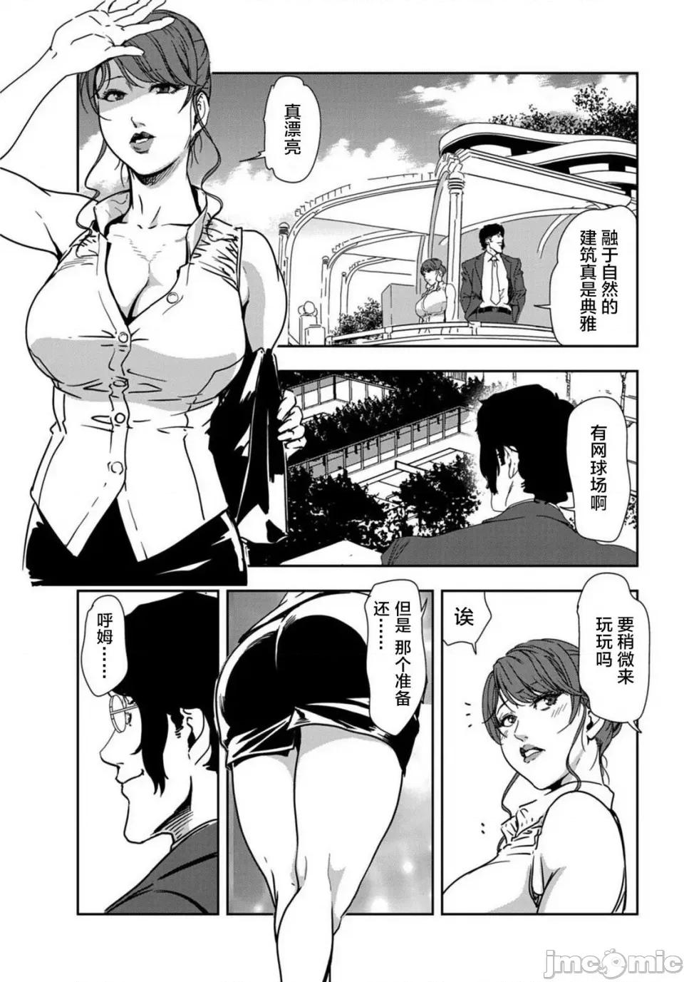 肉秘书・友纪子 [岬ゆきひろ] 肉秘书・友纪子 Vol.20 [不可视汉化组] 第28页