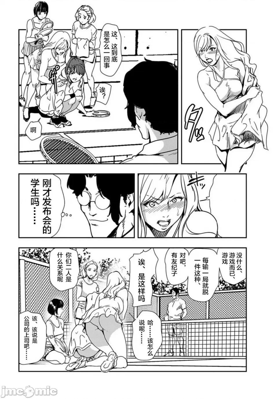 肉秘书・友纪子 [岬ゆきひろ] 肉秘书・友纪子 Vol.20 [不可视汉化组] 第35页