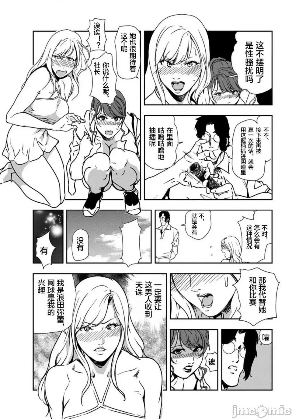 肉秘书・友纪子 [岬ゆきひろ] 肉秘书・友纪子 Vol.20 [不可视汉化组] 第36页