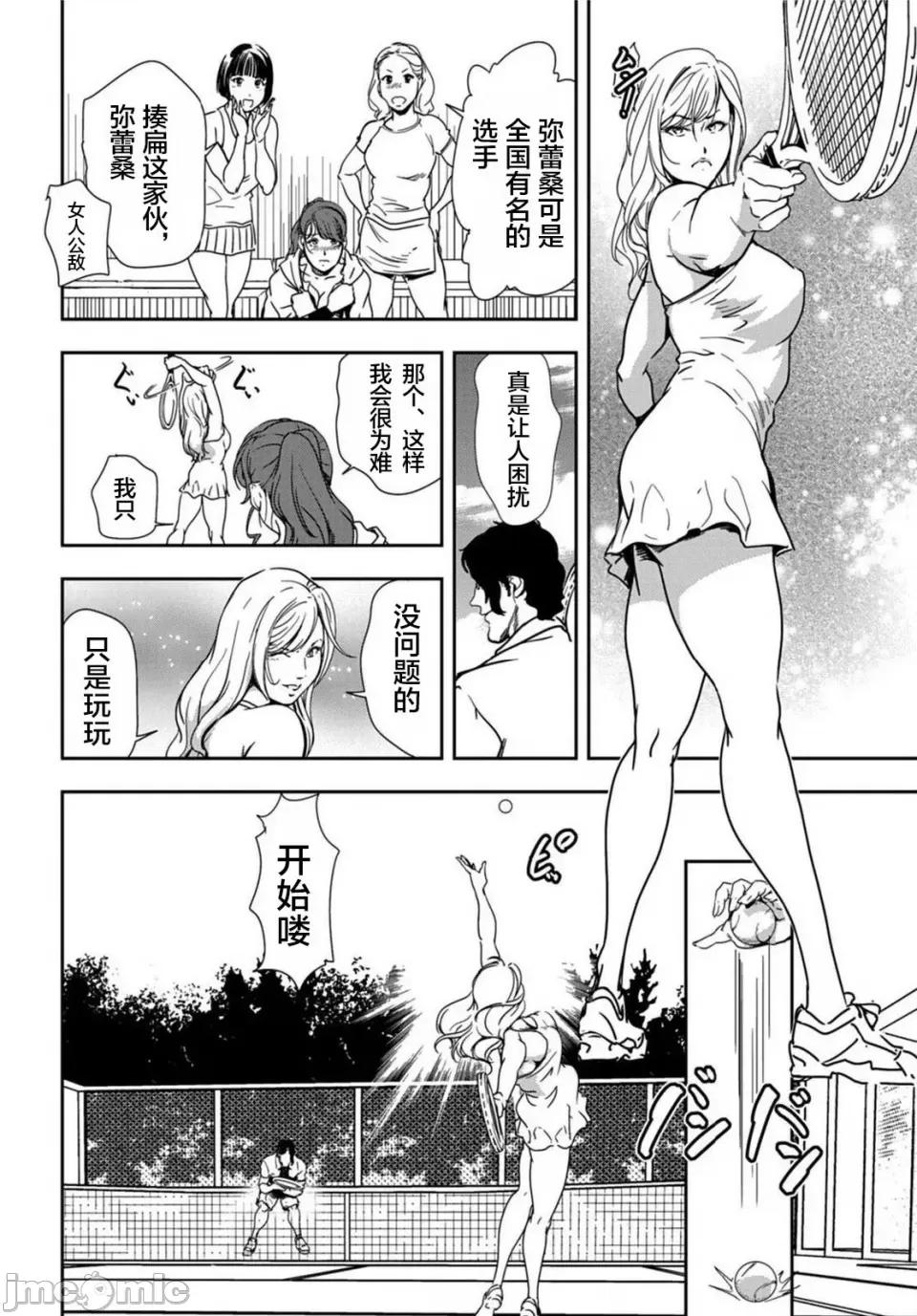 肉秘书・友纪子 [岬ゆきひろ] 肉秘书・友纪子 Vol.20 [不可视汉化组] 第37页