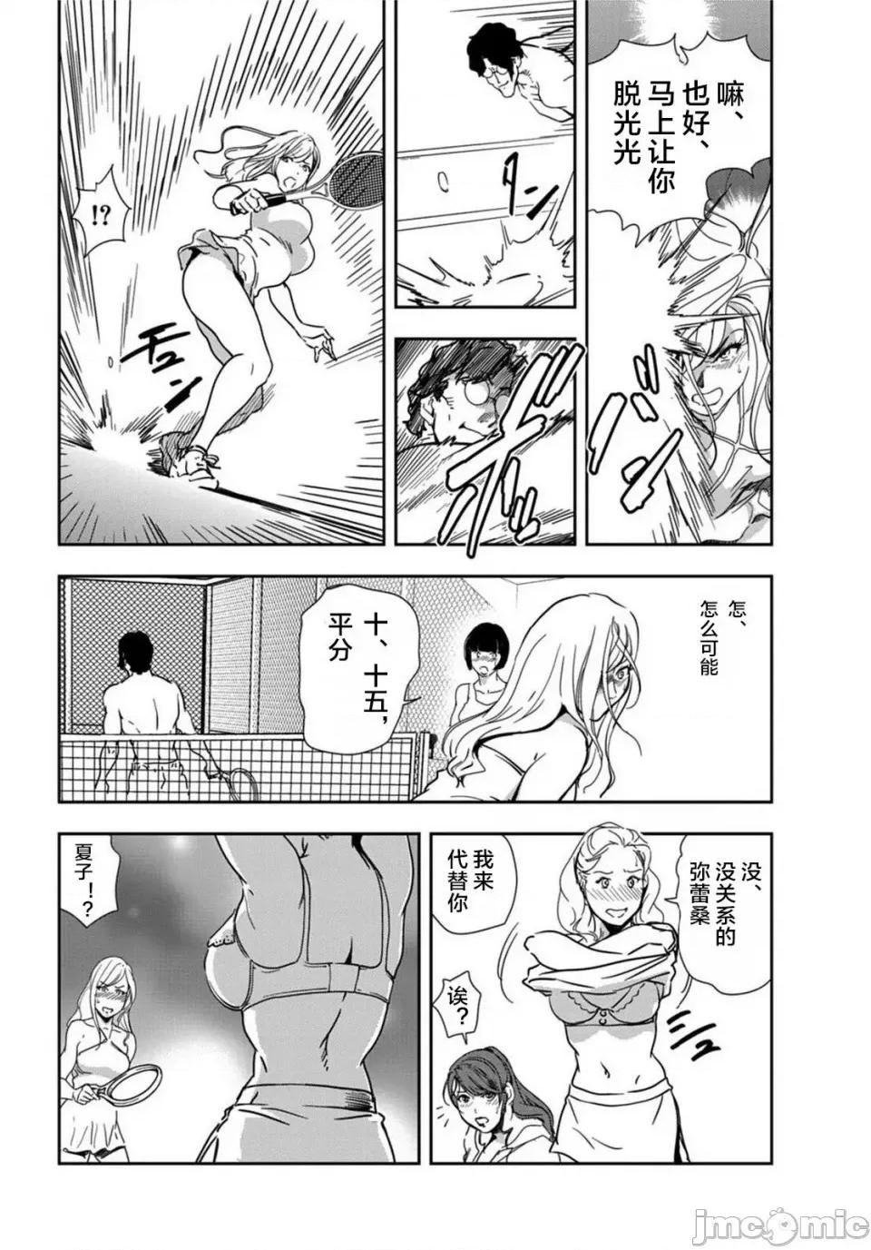 肉秘书・友纪子 [岬ゆきひろ] 肉秘书・友纪子 Vol.20 [不可视汉化组] 第39页