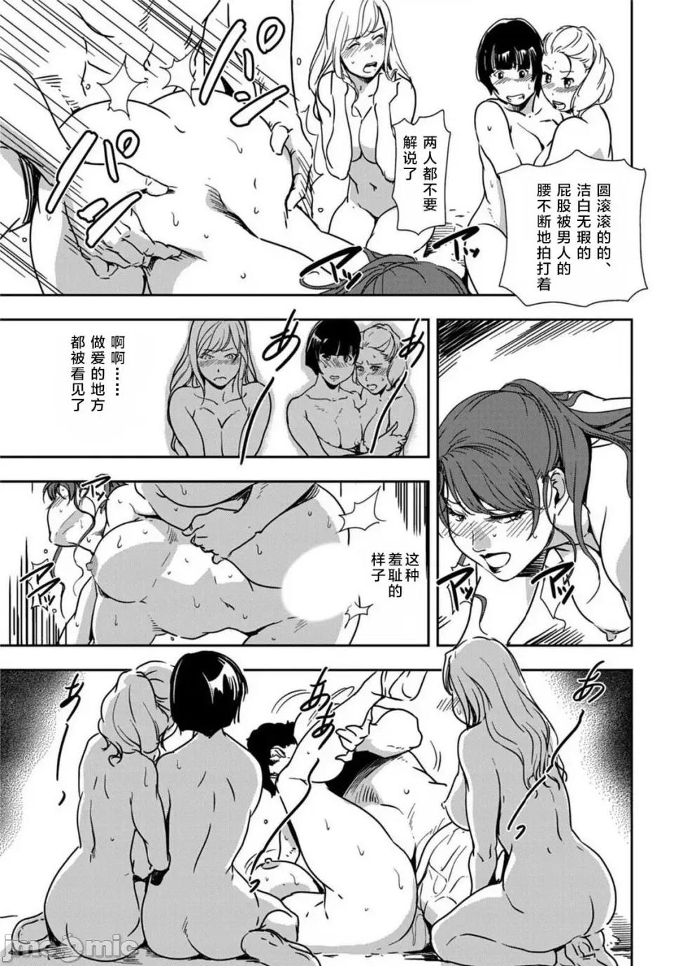 肉秘书・友纪子 [岬ゆきひろ] 肉秘书・友纪子 Vol.20 [不可视汉化组] 第44页