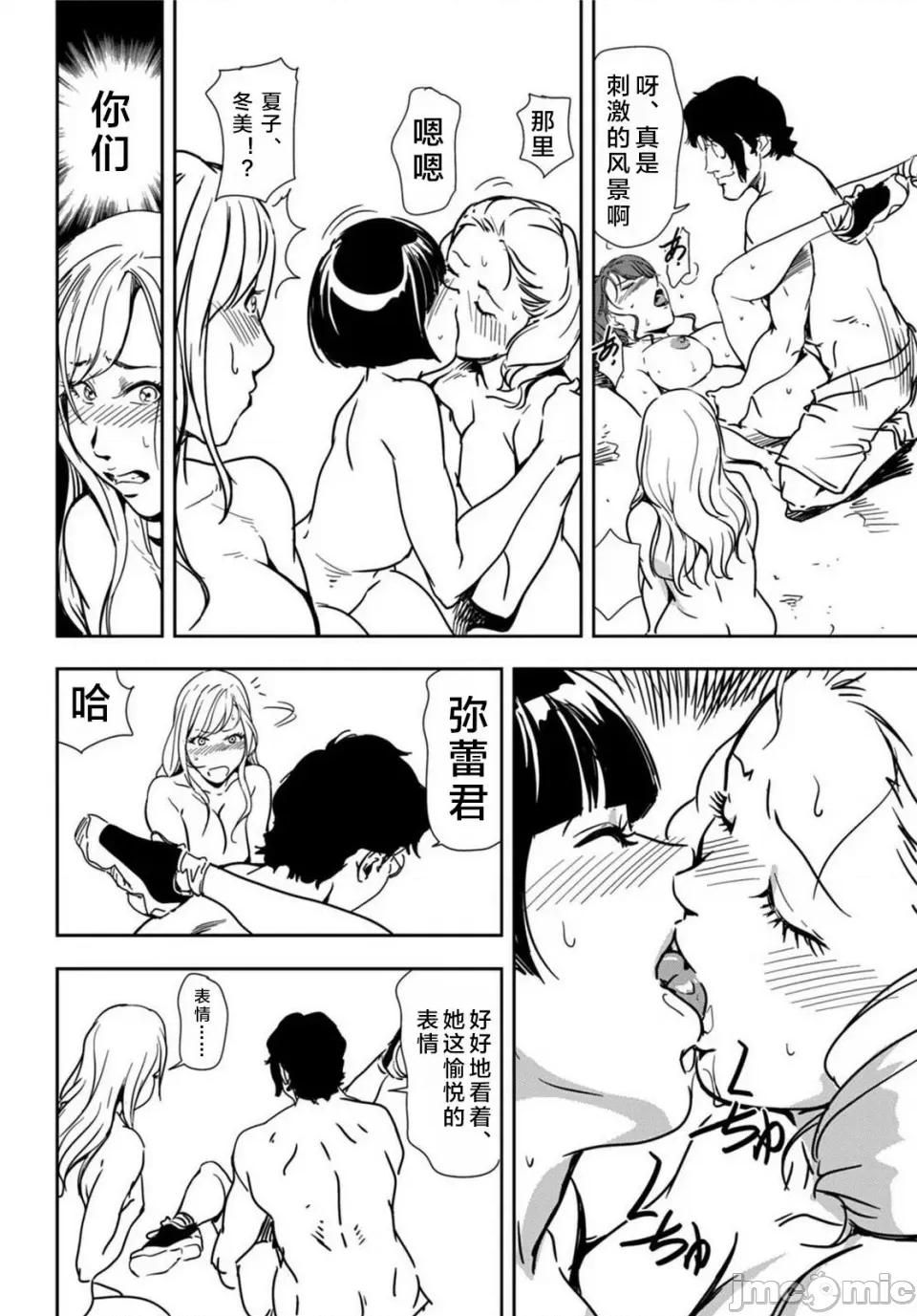 肉秘书・友纪子 [岬ゆきひろ] 肉秘书・友纪子 Vol.20 [不可视汉化组] 第45页