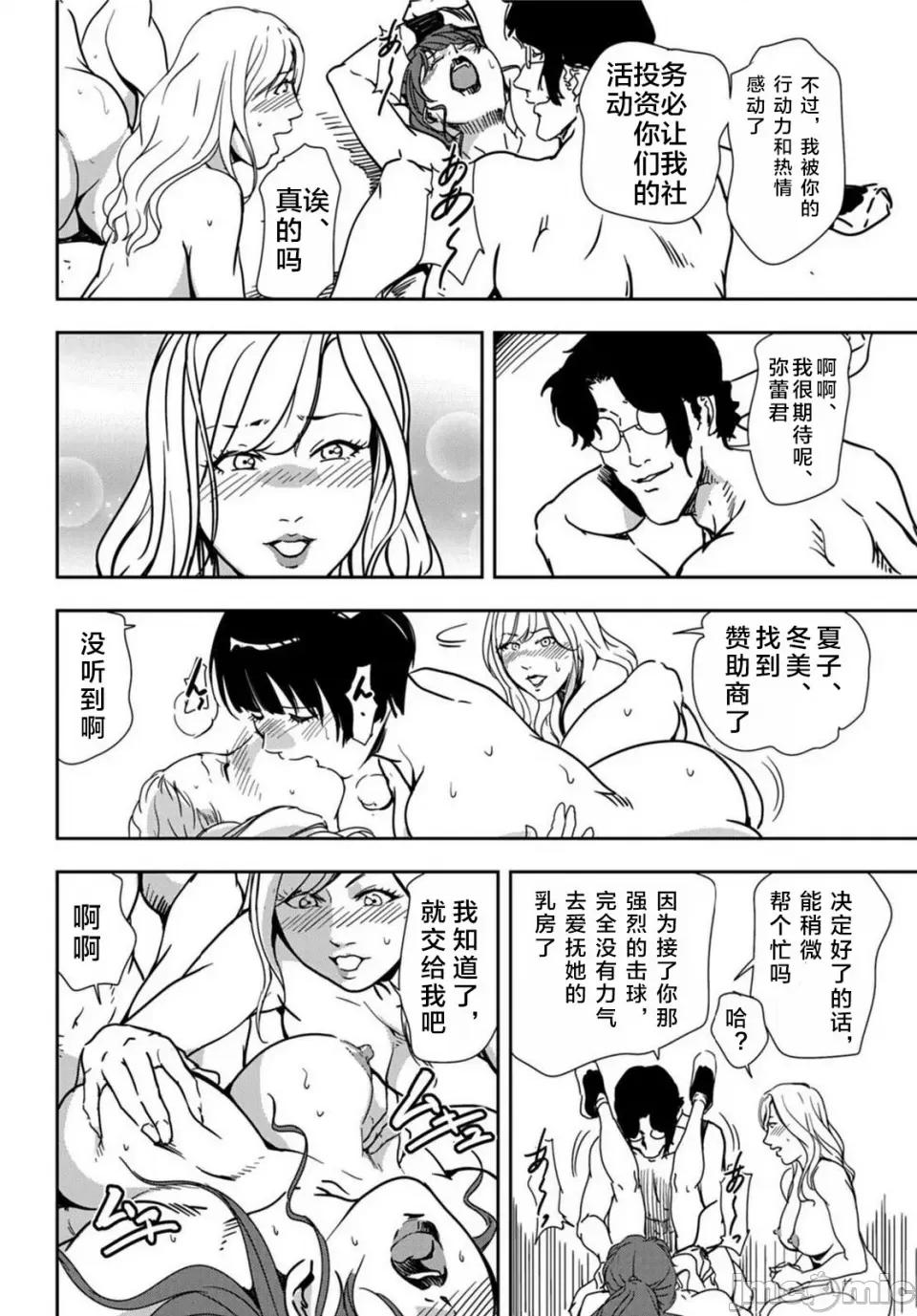 肉秘书・友纪子 [岬ゆきひろ] 肉秘书・友纪子 Vol.20 [不可视汉化组] 第47页