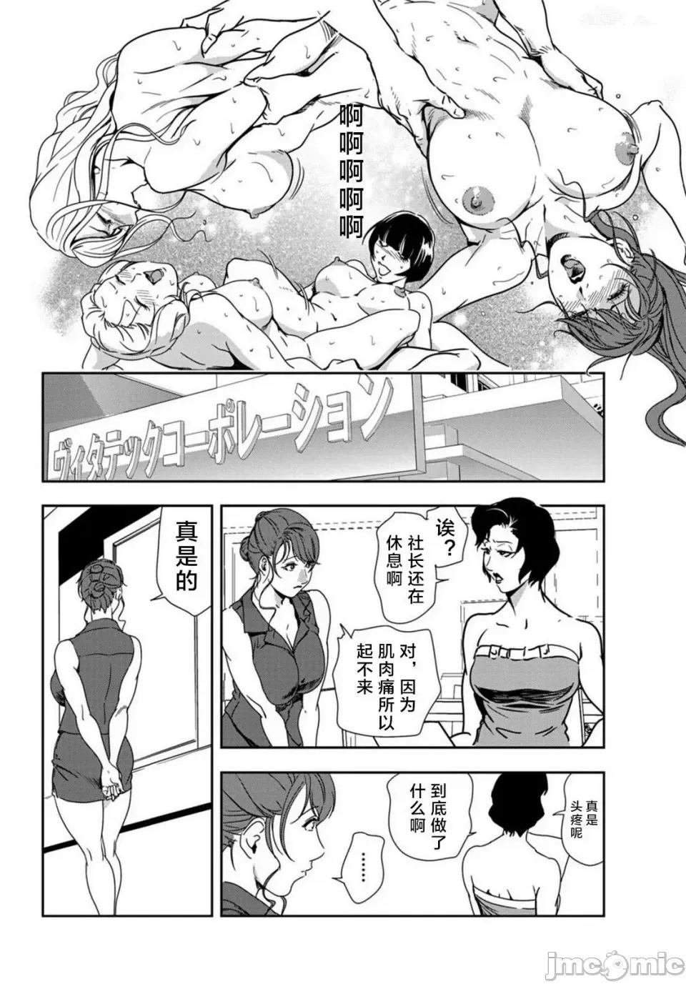 肉秘书・友纪子 [岬ゆきひろ] 肉秘书・友纪子 Vol.20 [不可视汉化组] 第49页