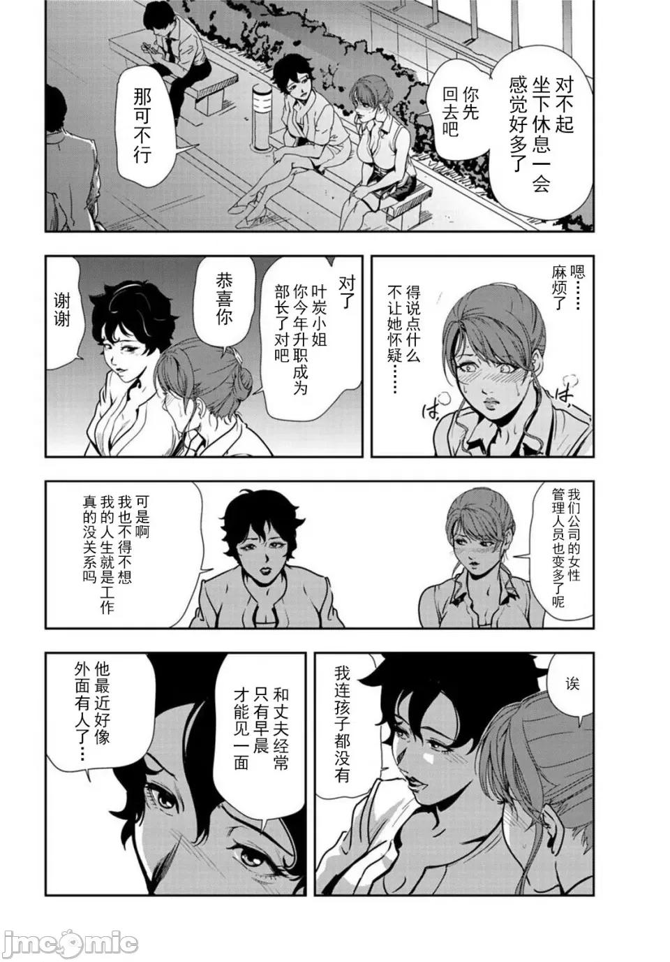 肉秘书・友纪子 [岬ゆきひろ] 肉秘书・友纪子 Vol.20 [不可视汉化组] 第55页