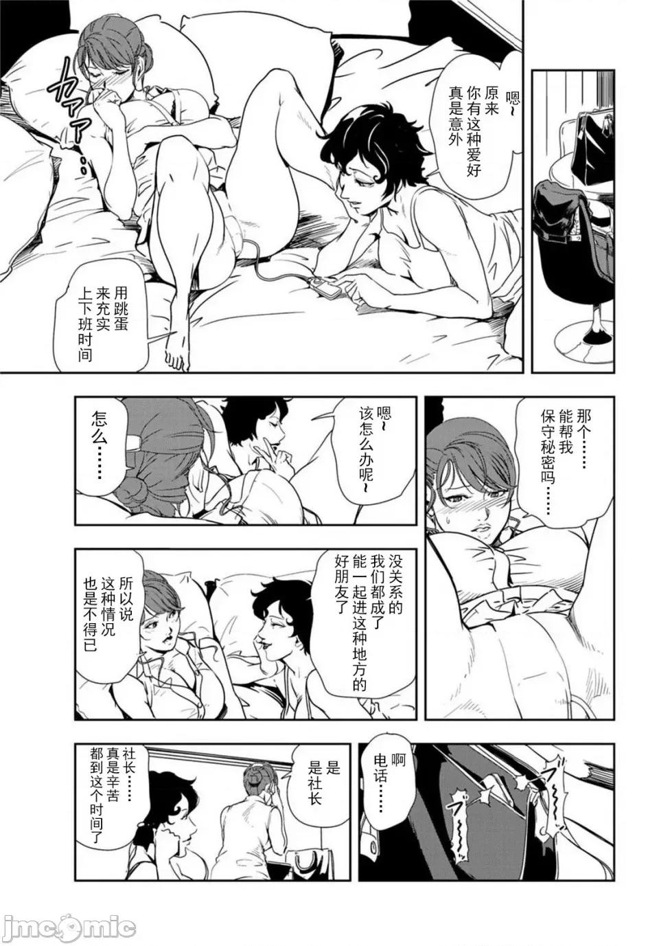 肉秘书・友纪子 [岬ゆきひろ] 肉秘书・友纪子 Vol.20 [不可视汉化组] 第60页