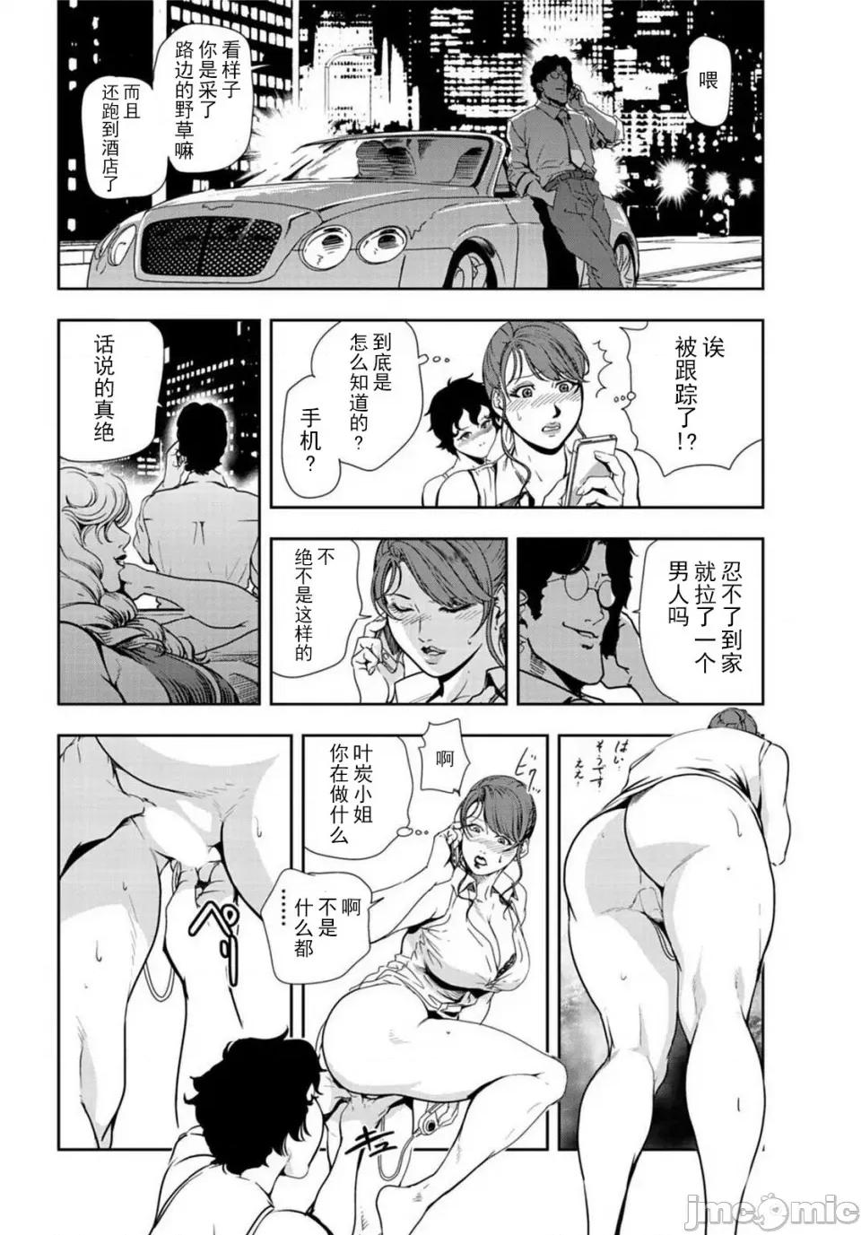 肉秘书・友纪子 [岬ゆきひろ] 肉秘书・友纪子 Vol.20 [不可视汉化组] 第61页