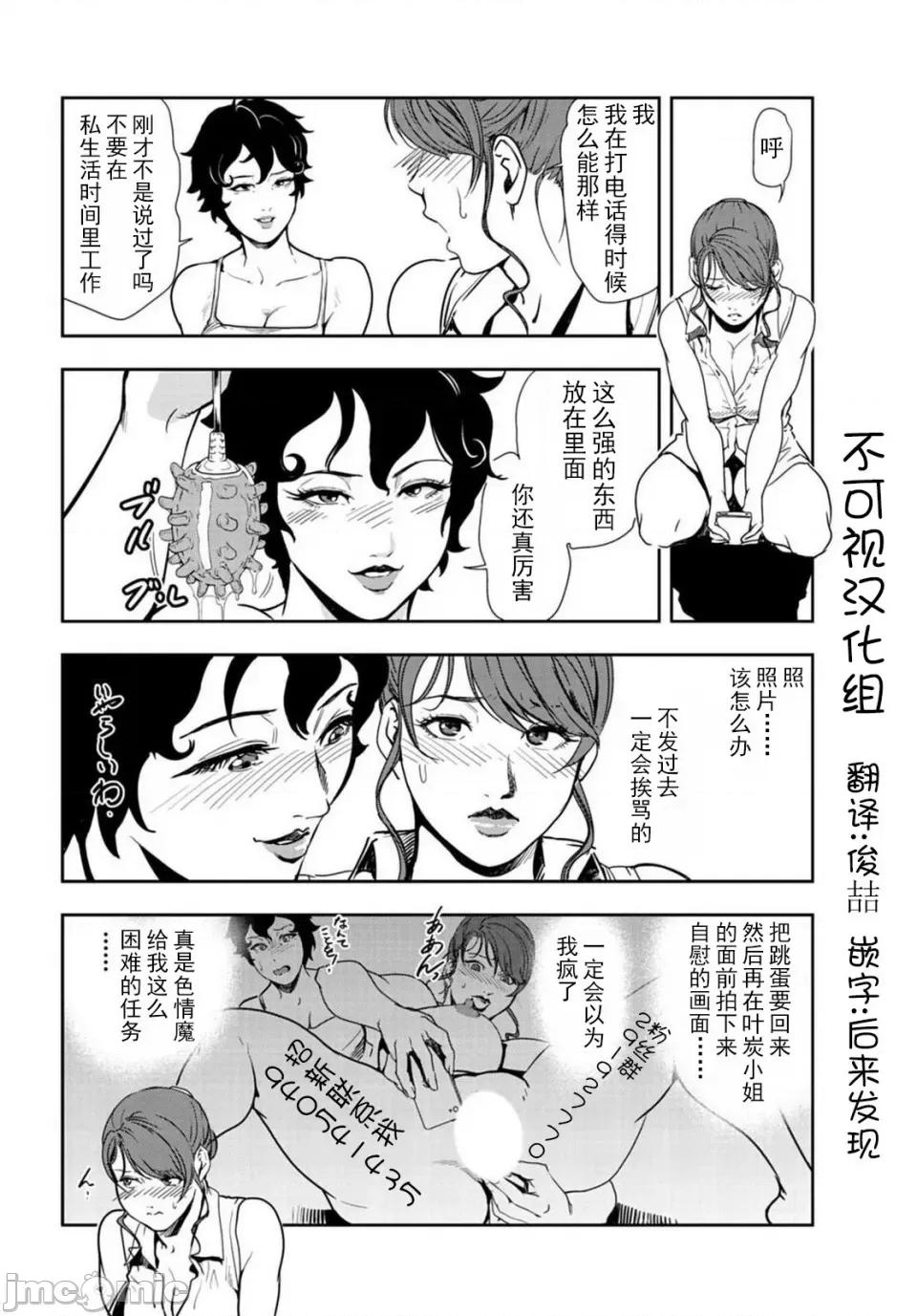 肉秘书・友纪子 [岬ゆきひろ] 肉秘书・友纪子 Vol.20 [不可视汉化组] 第63页