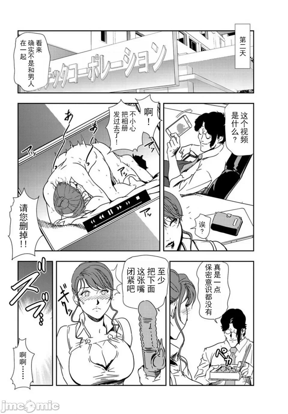 肉秘书・友纪子 [岬ゆきひろ] 肉秘书・友纪子 Vol.20 [不可视汉化组] 第73页
