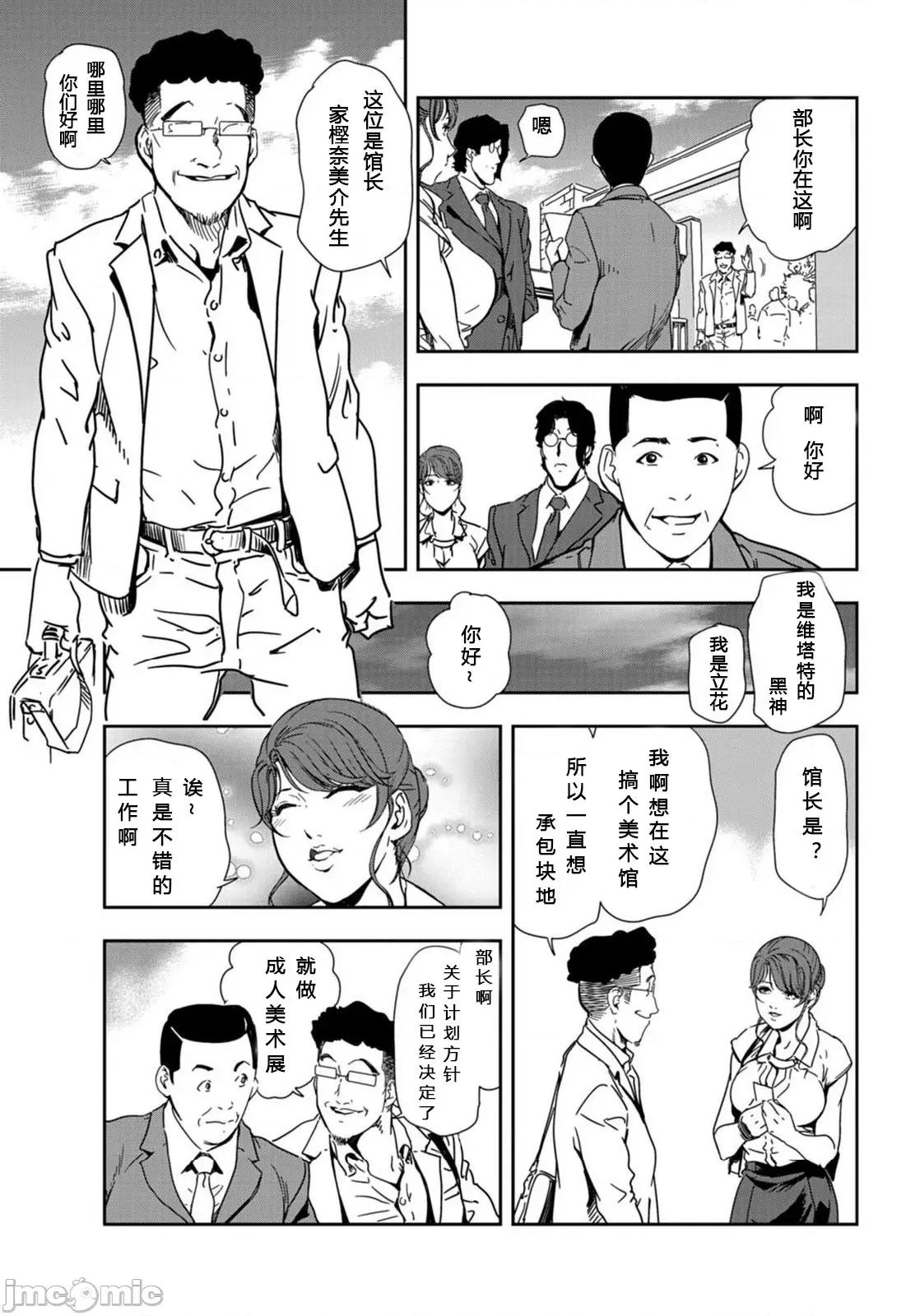 肉秘书・友纪子 肉秘书・友纪子 Vol.21 第4页