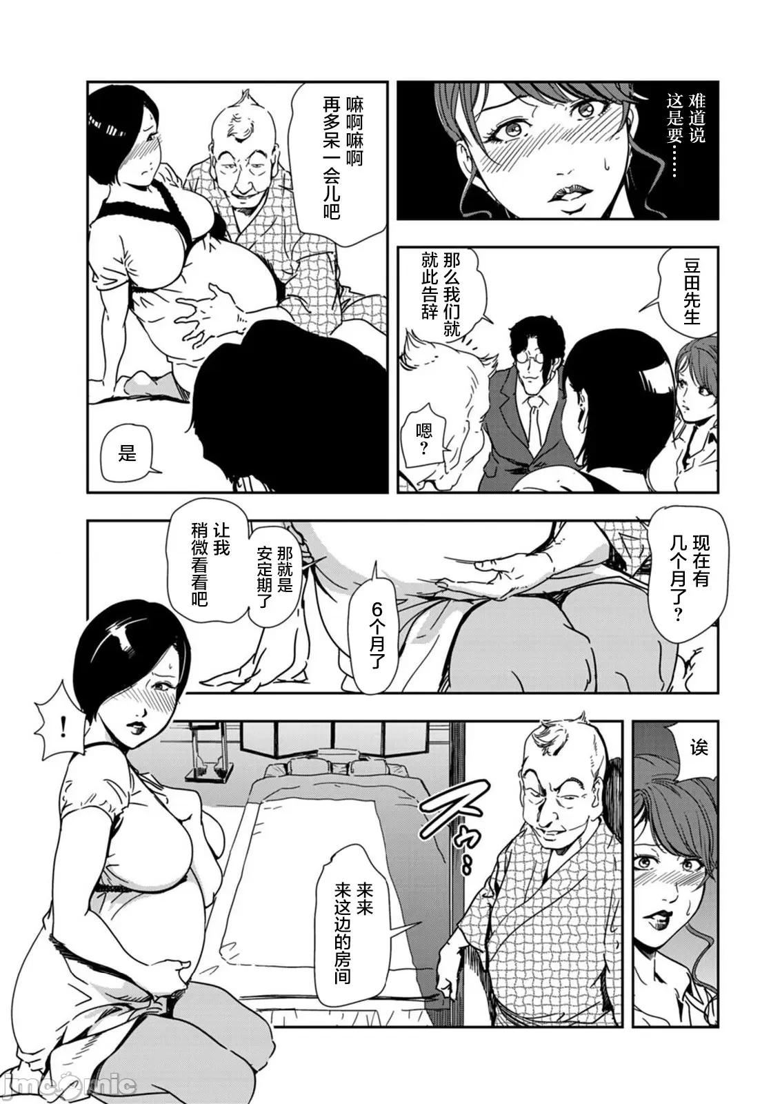 肉秘书・友纪子 肉秘书・友纪子 Vol.21 第32页