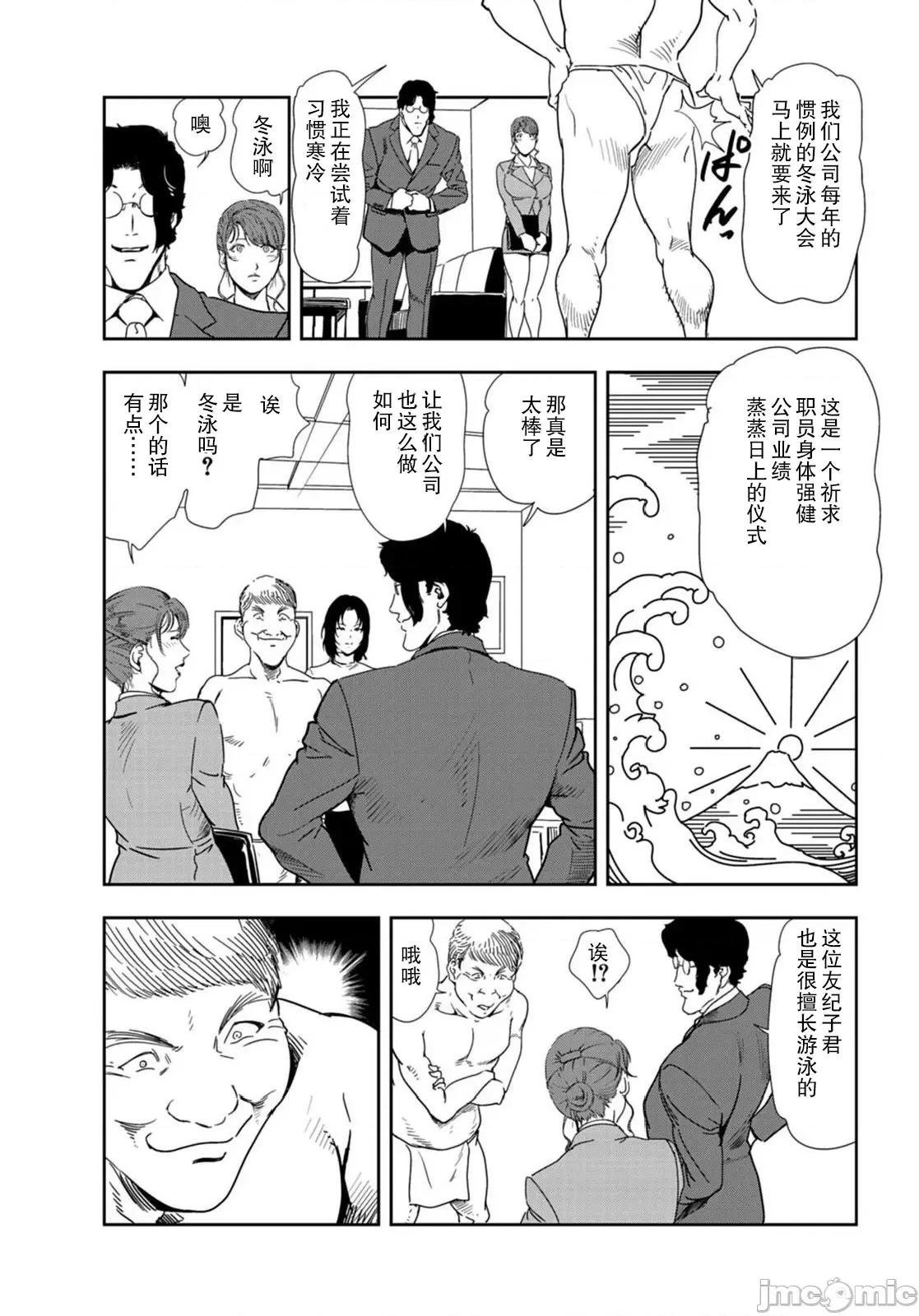 肉秘书・友纪子 肉秘书・友纪子 Vol.22 第4页