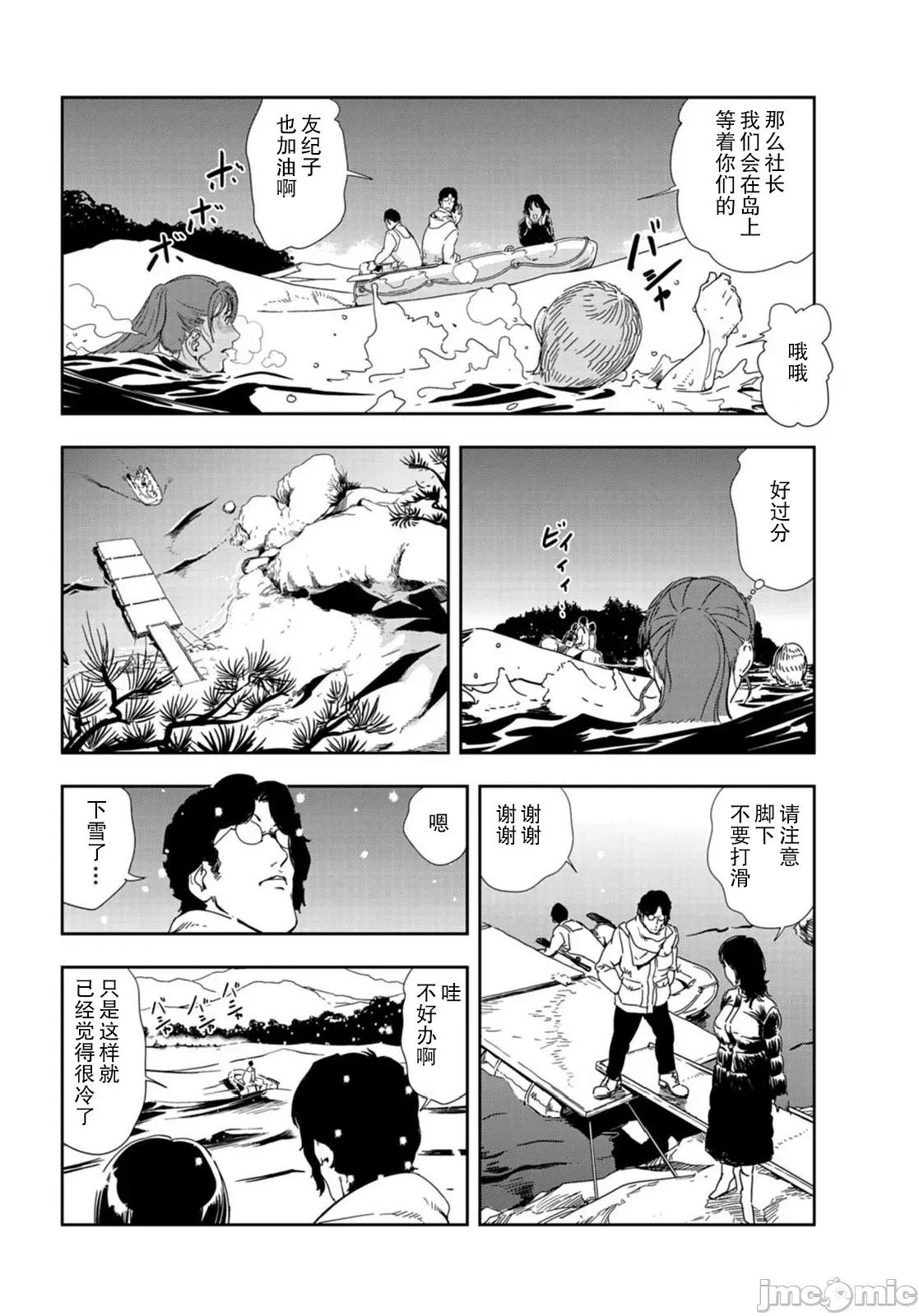 肉秘书・友纪子 肉秘书・友纪子 Vol.22 第9页