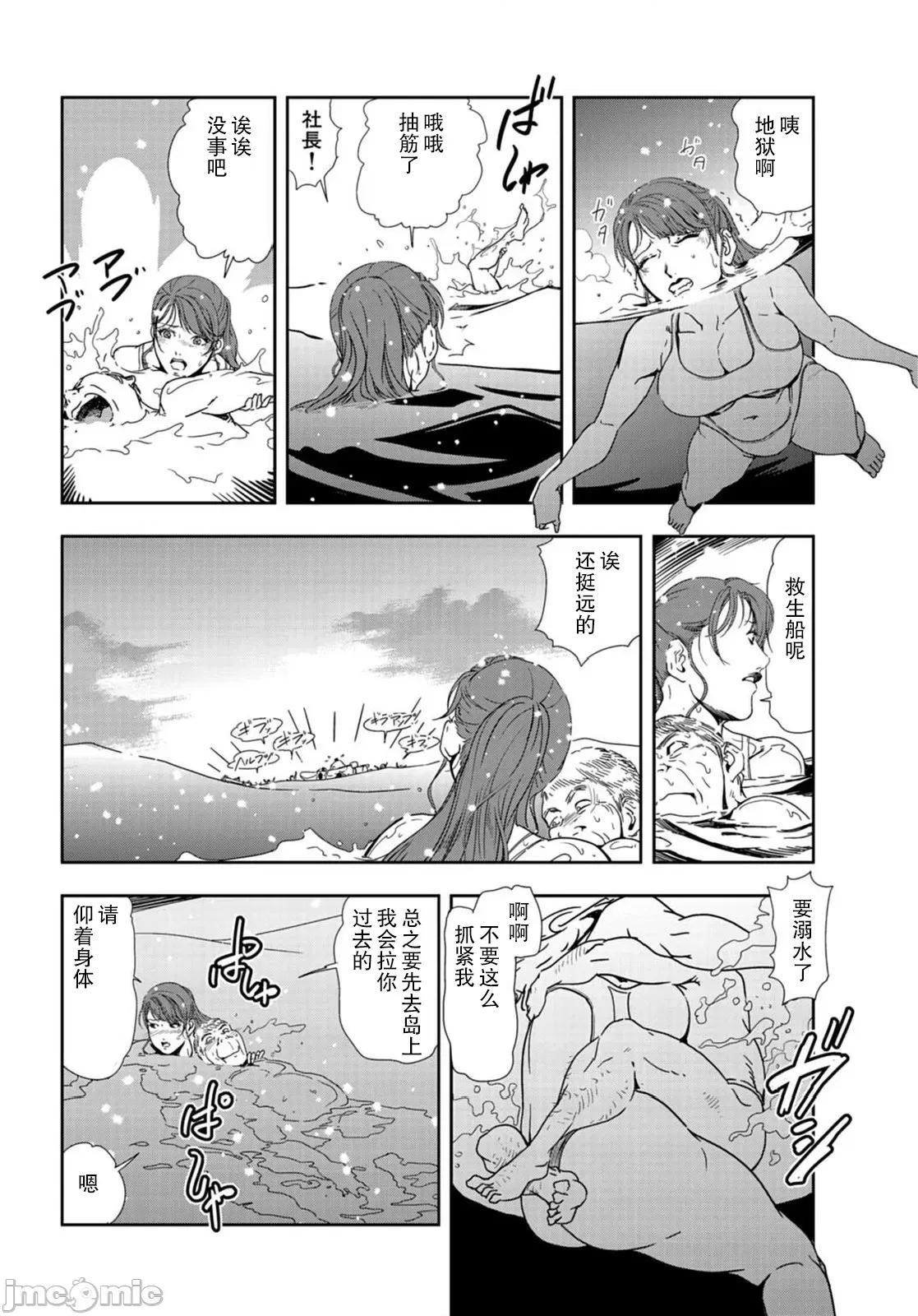 肉秘书・友纪子 肉秘书・友纪子 Vol.22 第11页