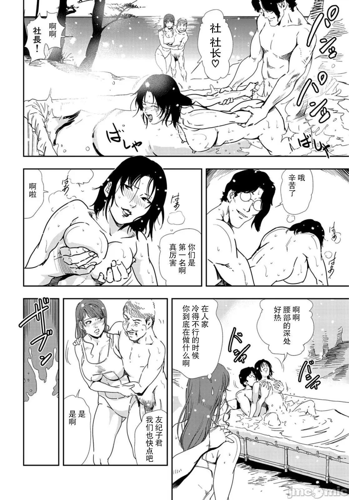 肉秘书・友纪子 肉秘书・友纪子 Vol.22 第15页