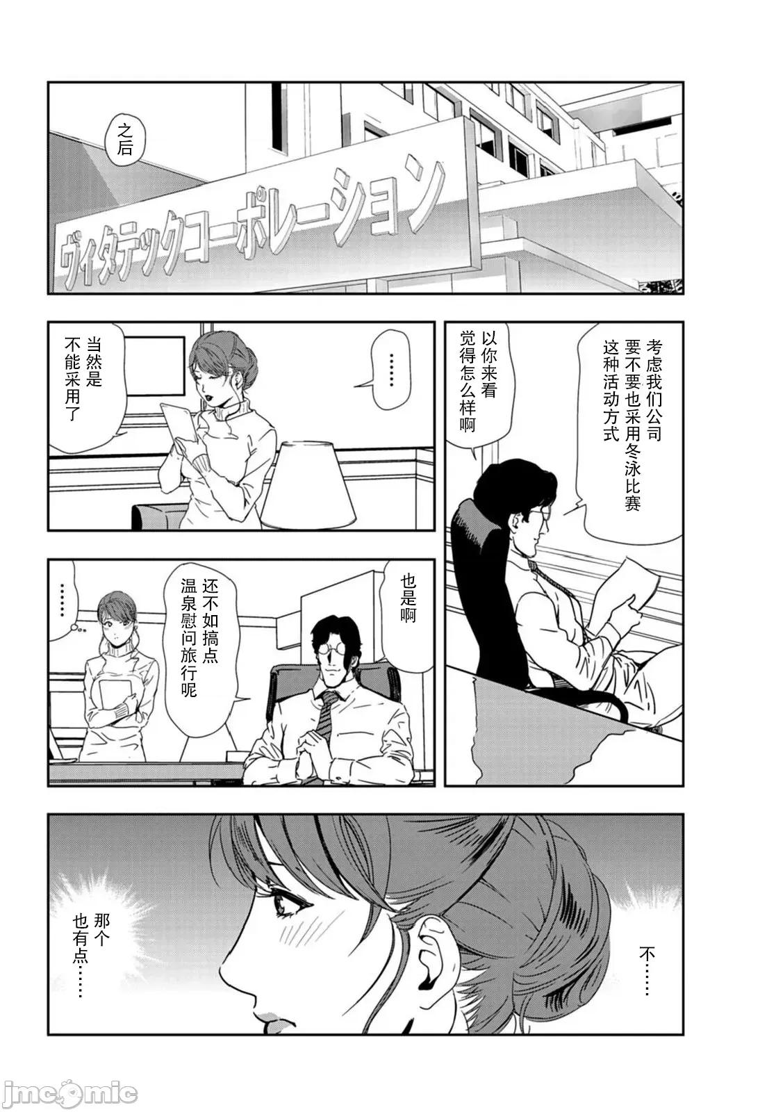 肉秘书・友纪子 肉秘书・友纪子 Vol.22 第25页