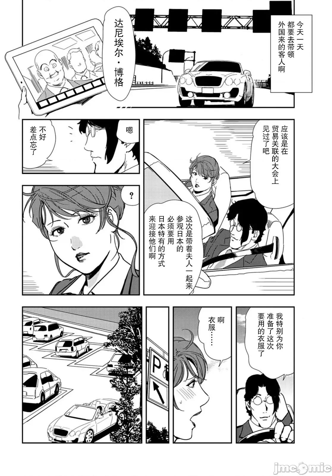 肉秘书・友纪子 肉秘书・友纪子 Vol.22 第27页