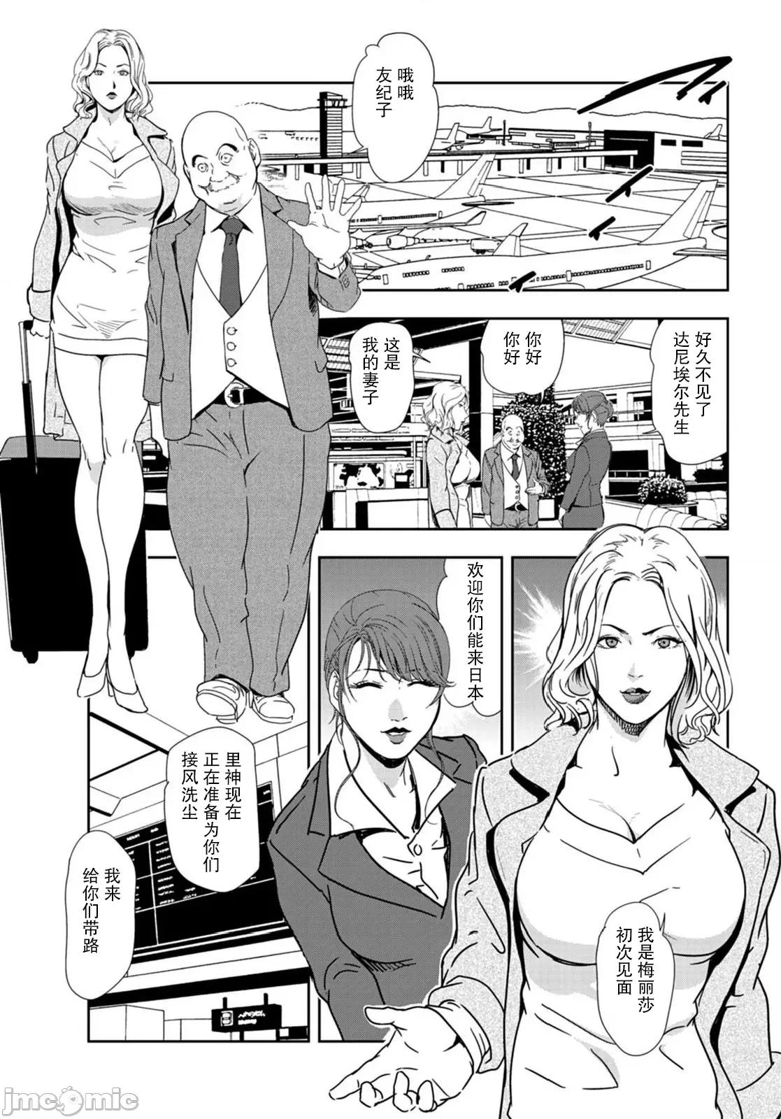 肉秘书・友纪子 肉秘书・友纪子 Vol.22 第30页