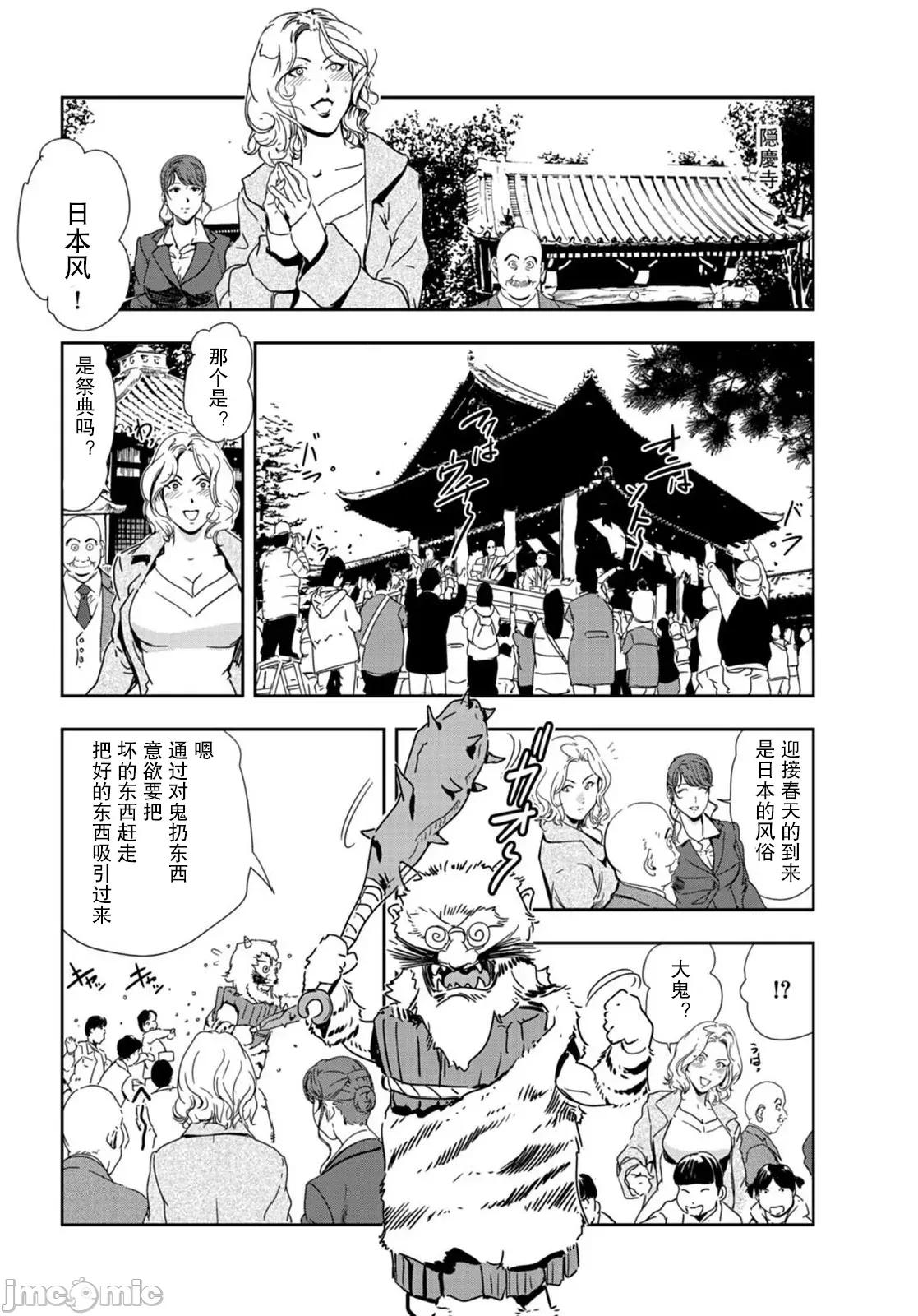 肉秘书・友纪子 肉秘书・友纪子 Vol.22 第31页