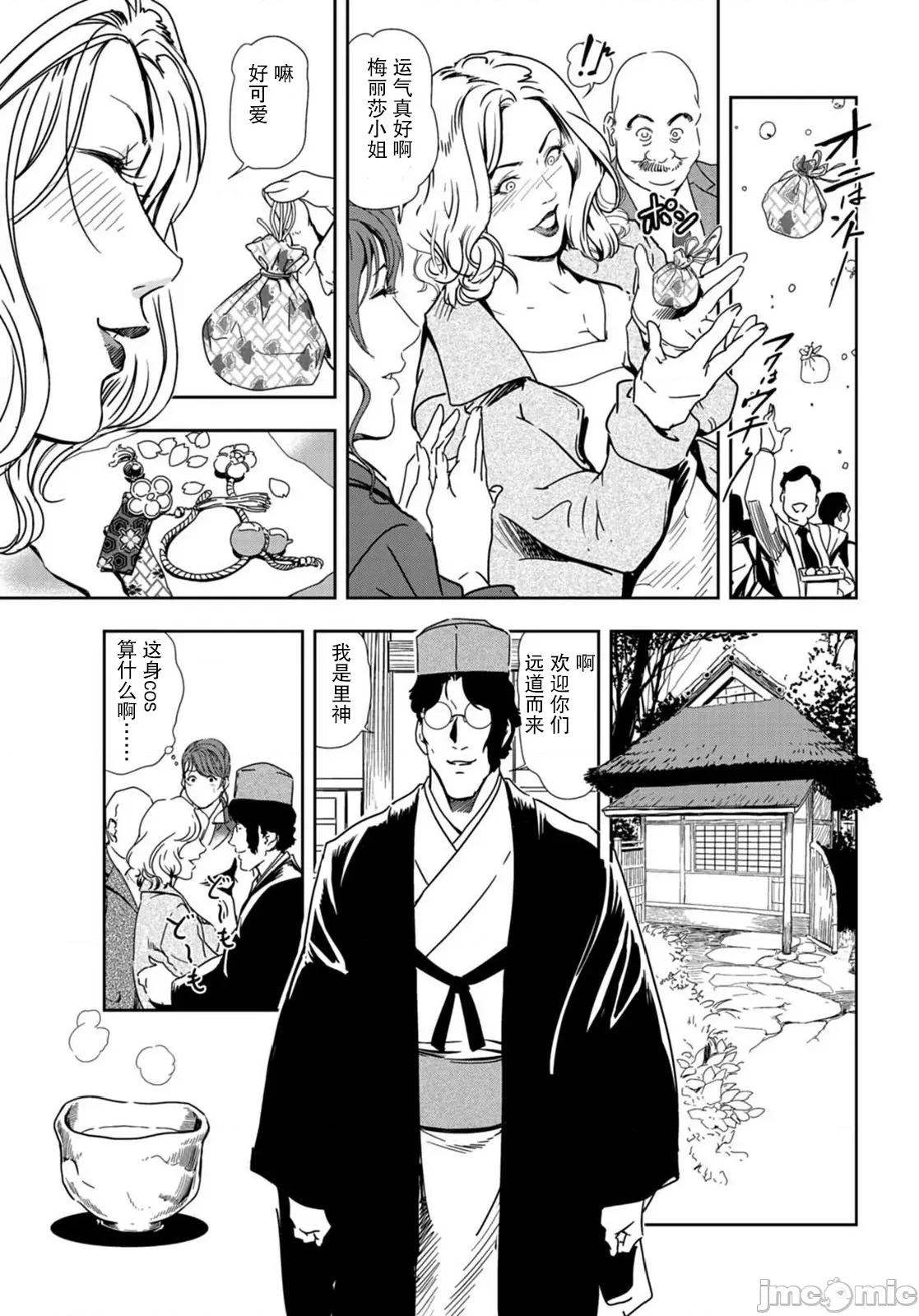 肉秘书・友纪子 肉秘书・友纪子 Vol.22 第32页