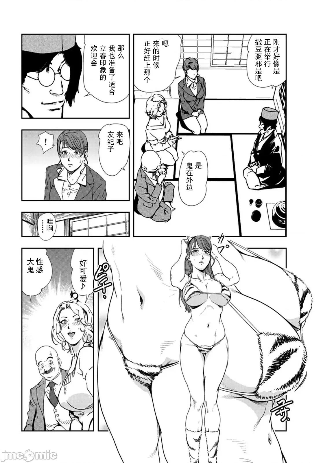 肉秘书・友纪子 肉秘书・友纪子 Vol.22 第33页