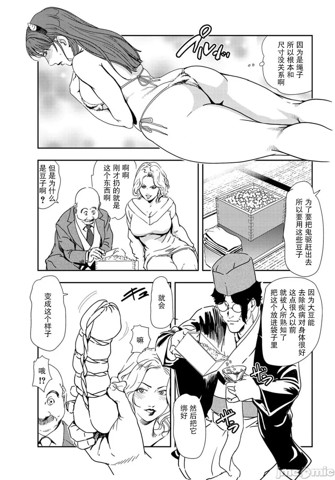 肉秘书・友纪子 肉秘书・友纪子 Vol.22 第34页