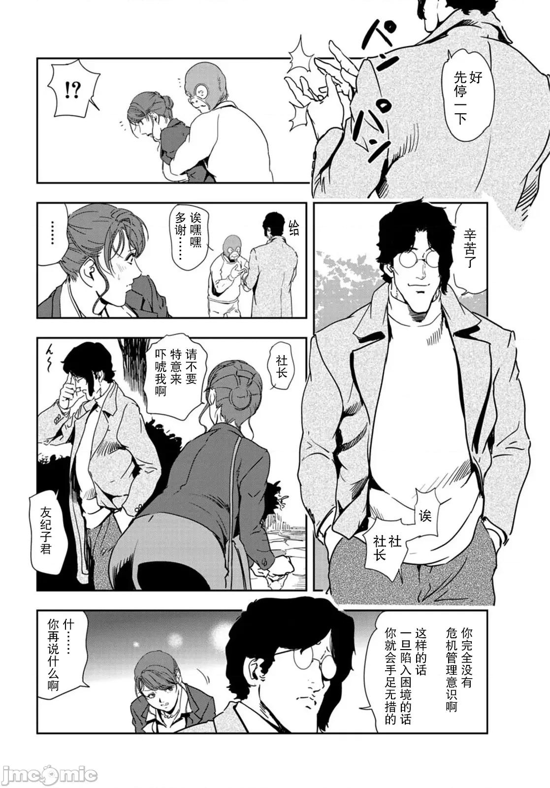 肉秘书・友纪子 肉秘书・友纪子 Vol.22 第53页